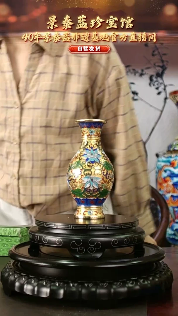 非遗 景泰蓝金地赏瓶 带回流证书 16cm