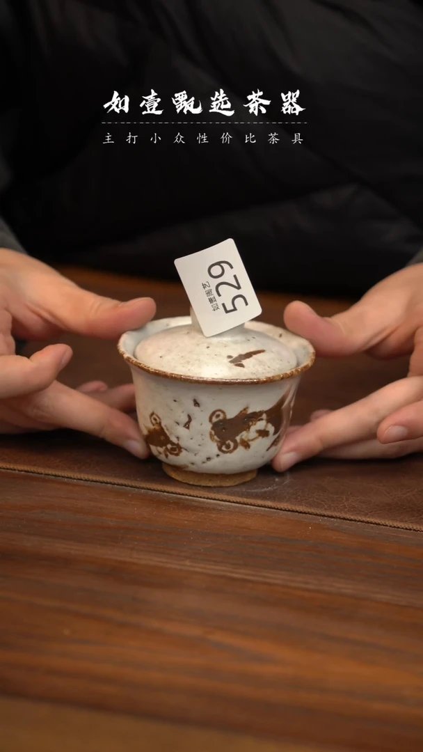 【闪购商品】如壹茶器春节福利同款一个