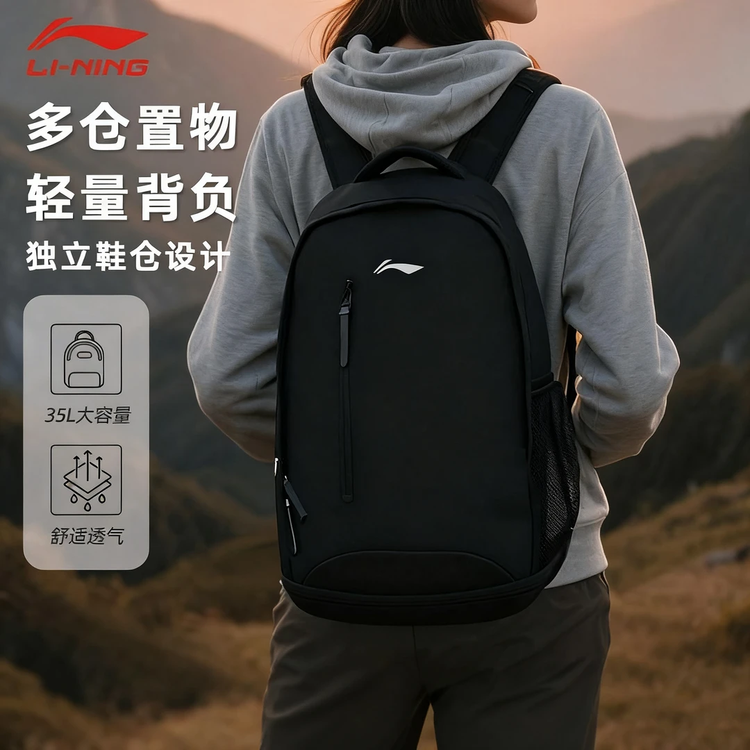 李宁背包女双肩包时尚百搭书包运动旅行徒步多功能大容量登山包男