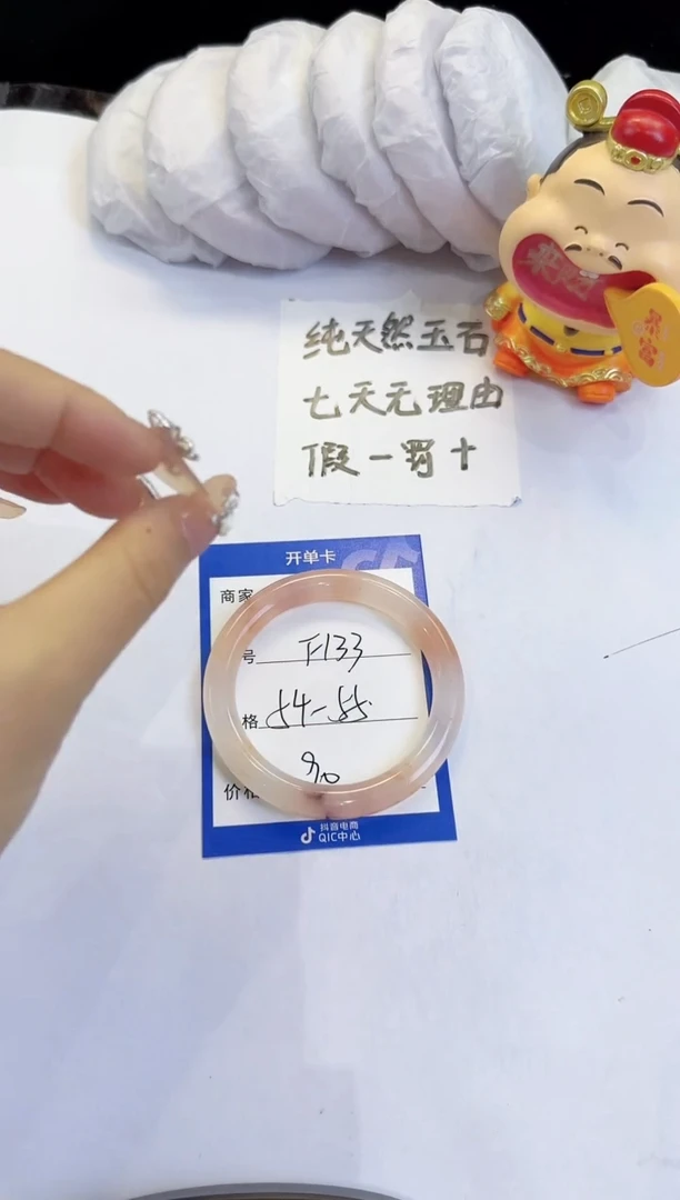 未镶嵌手镯石英质玉（金丝玉）133