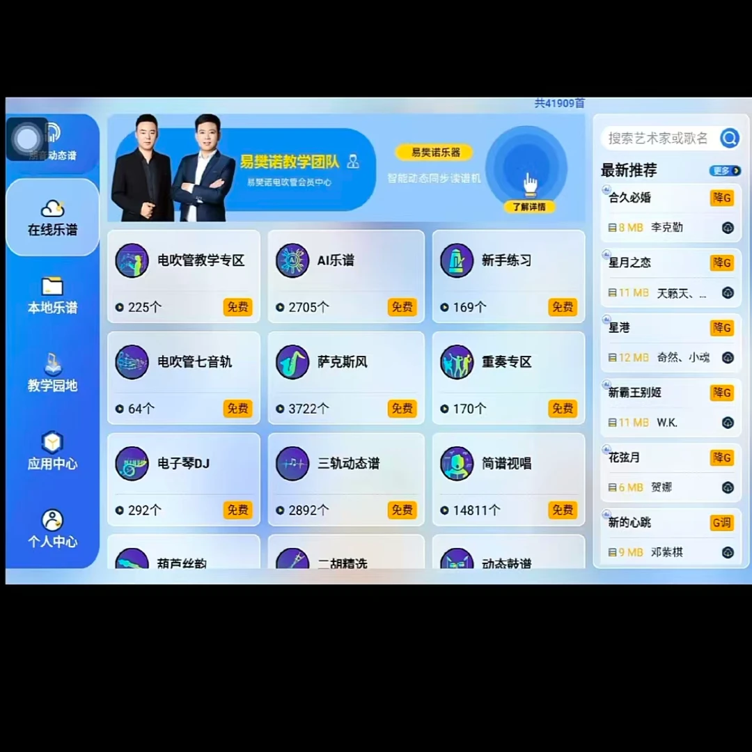 朋音读谱机正版码教程植入。只限朋音