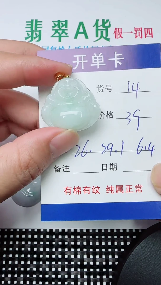 吊坠(赠链)银S925镶嵌翡翠14