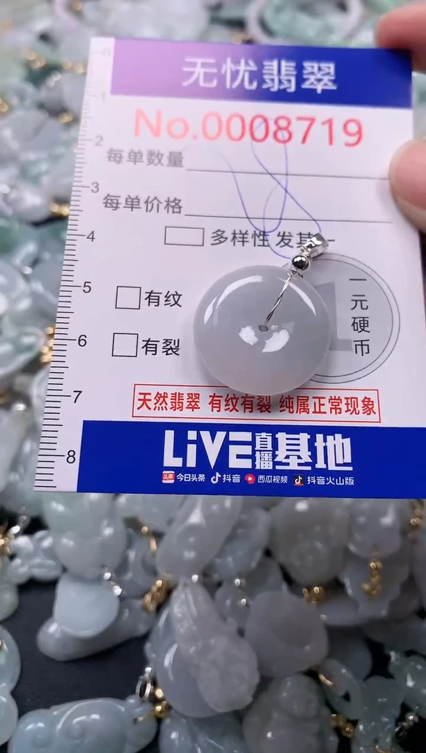 吊坠(不含链)未镶嵌翡翠8719