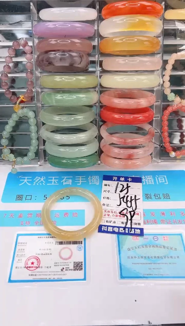 未镶嵌手镯石英质玉编号 A125