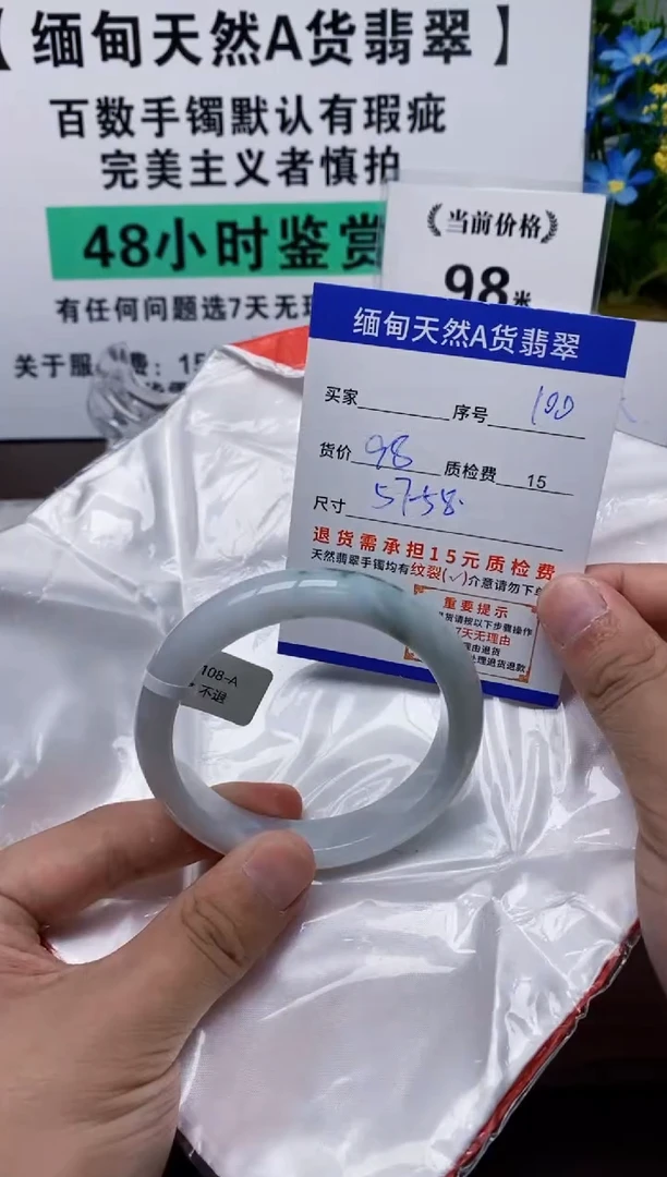 未镶嵌手镯翡翠100缅甸天然A货翡翠有瑕疵需包容，完美主义慎拍！