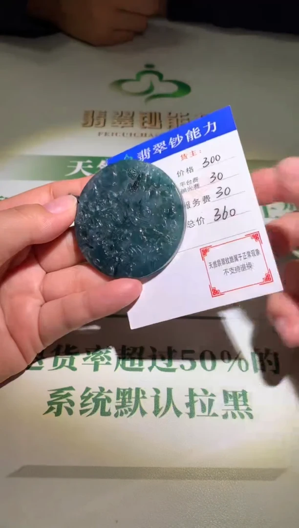 未镶嵌定制翡翠毛货-不退不换