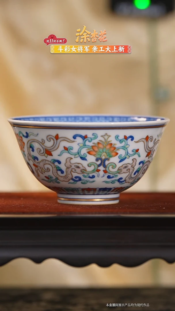 瓷片涂杏花斗彩描金龙纹杯