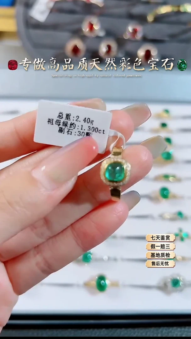 【闪购商品】祖母绿戒指18K金镶嵌.