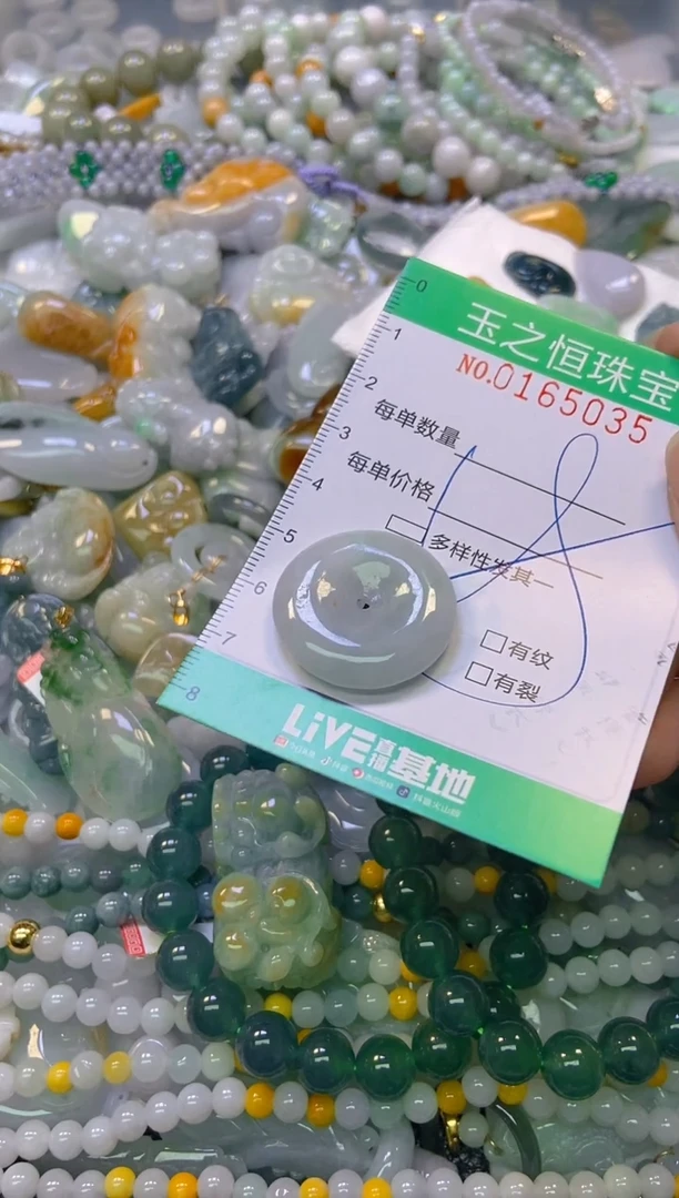 颈饰未镶嵌翡翠闪购0165035