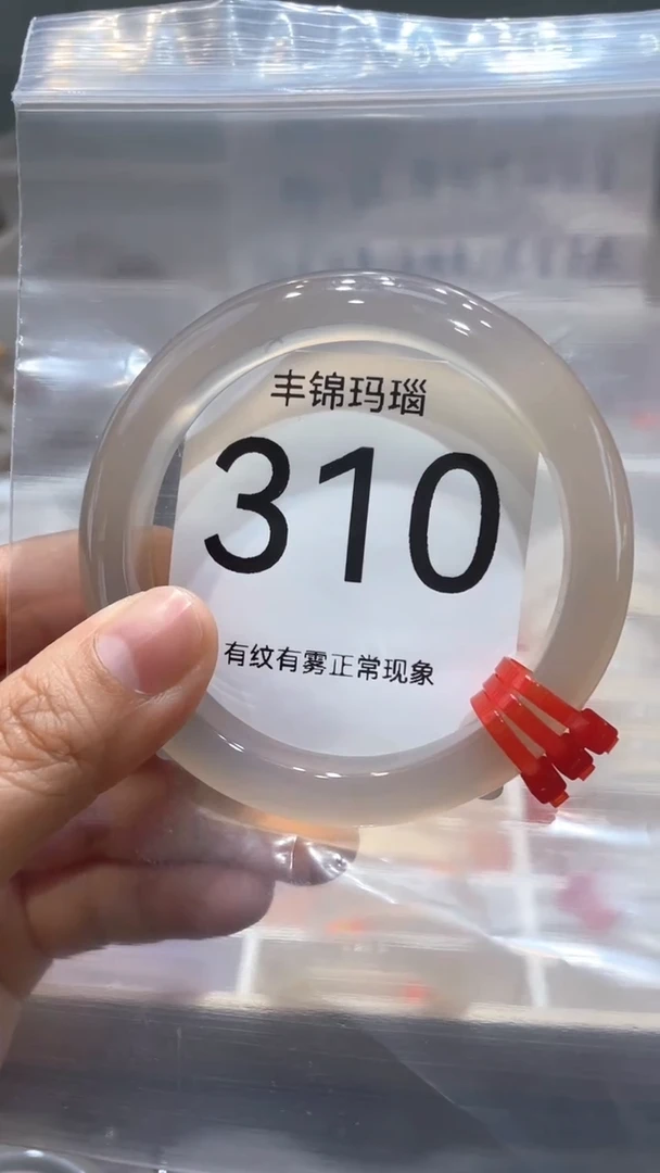 玛瑙/玉髓手镯未镶嵌310