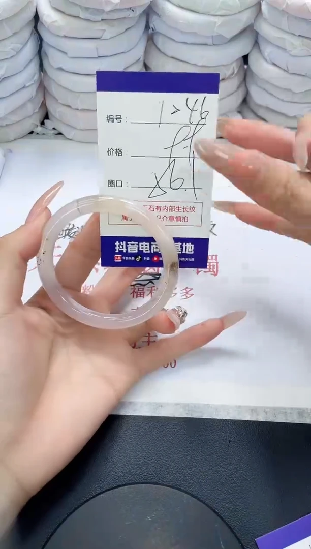 未镶嵌手镯玛瑙/玉髓1046
