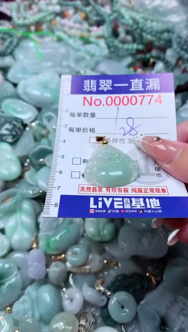 翡翠未镶嵌吊坠(不含链)774