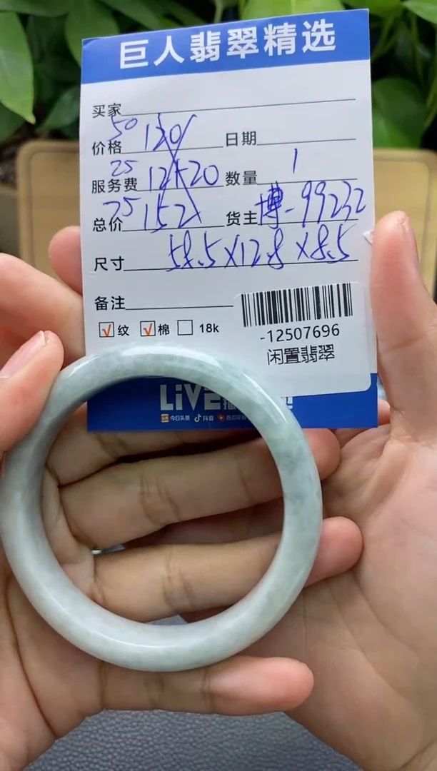 颈饰未镶嵌翡翠多人-12507696