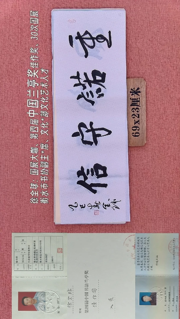 书法86        徐老师书法作品