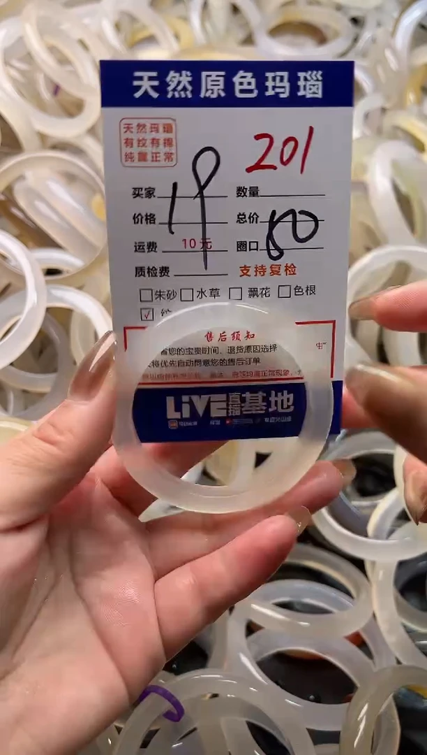 手镯玛瑙/玉髓未镶嵌201