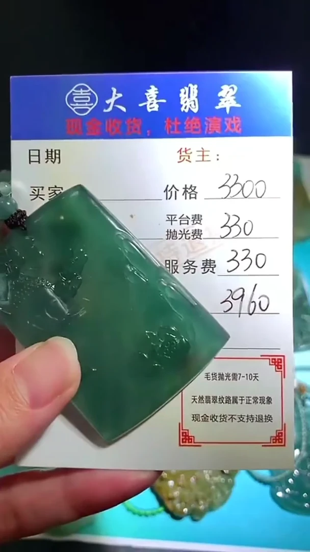 未镶嵌定制翡翠-p-毛货-不退不换-