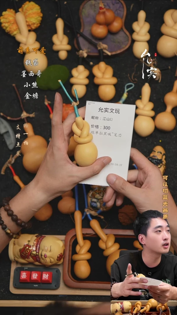 江*?文玩葫芦摆件手把件崔扣