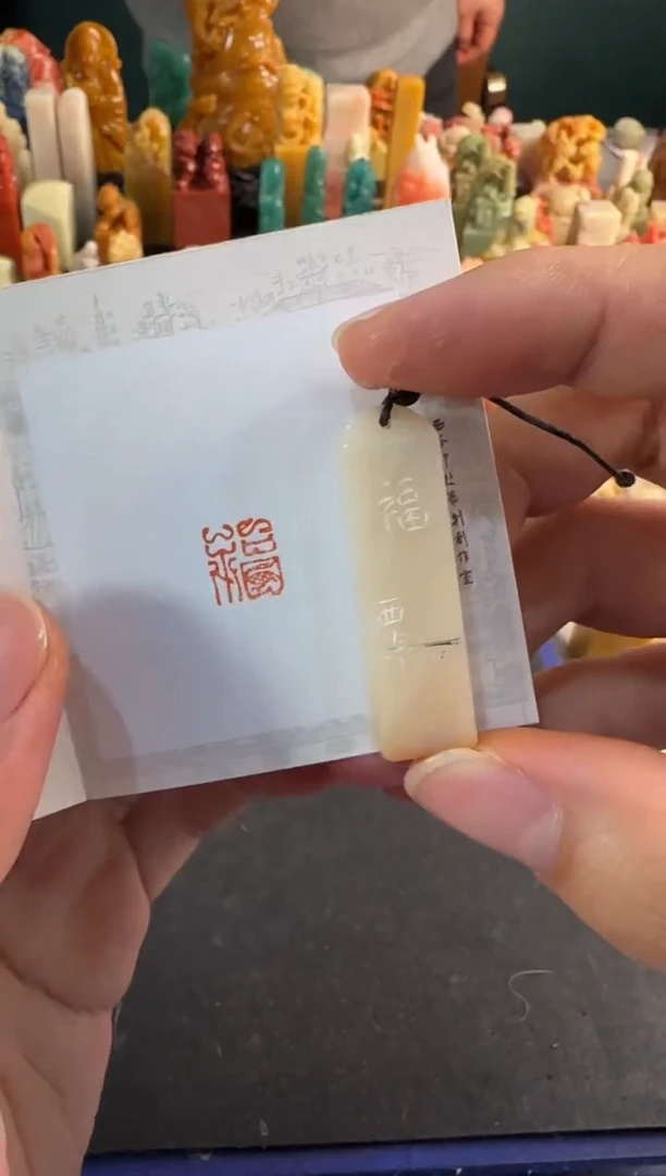 【闪购商品】昌化石印石编号编号1792