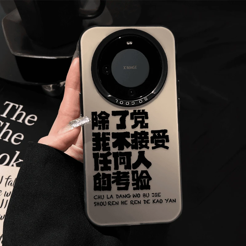 不接受考验适用华为mate70pro手机壳个性prua80文字70/60高级防摔