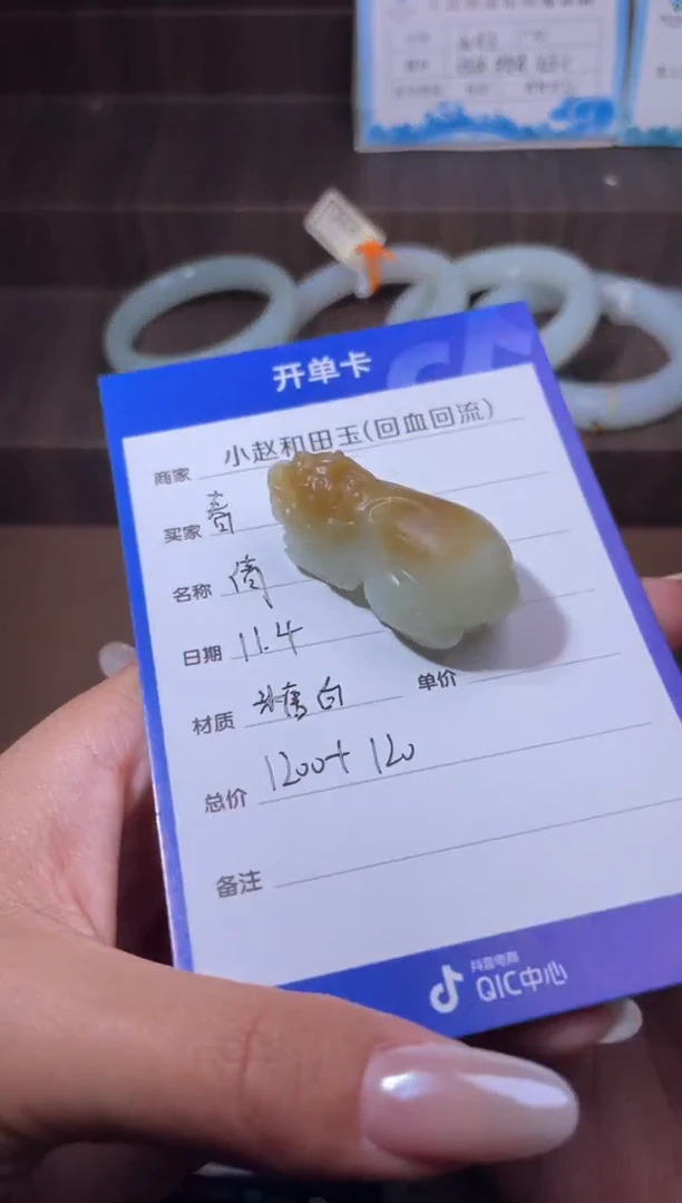 未镶嵌和田玉挂件春**冬y2351