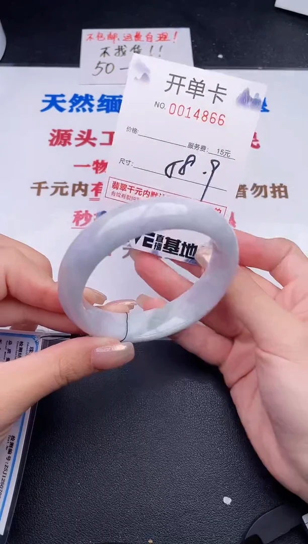 未镶嵌手镯翡翠66