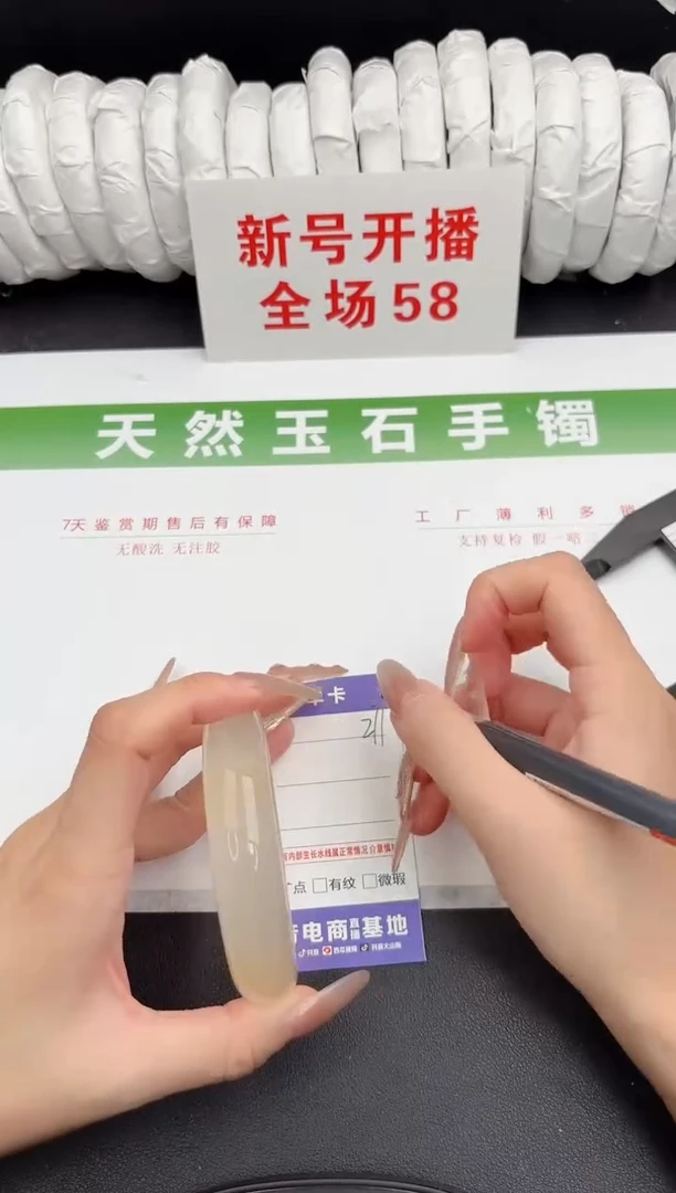 未镶嵌手镯石英质玉271-58.3