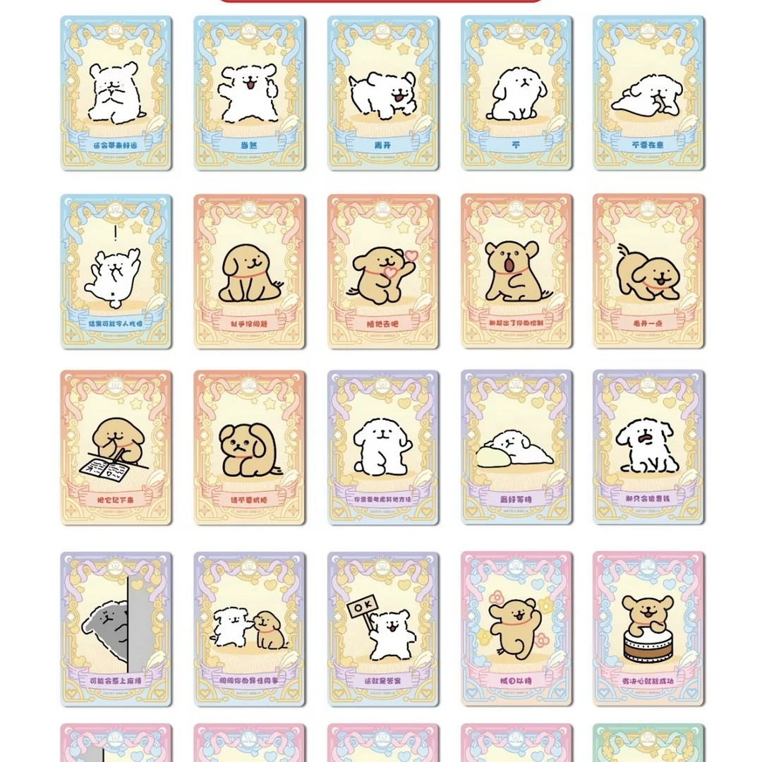 线条小狗汪汪日记之变装篇卡牌第一弹【卡宝文创】