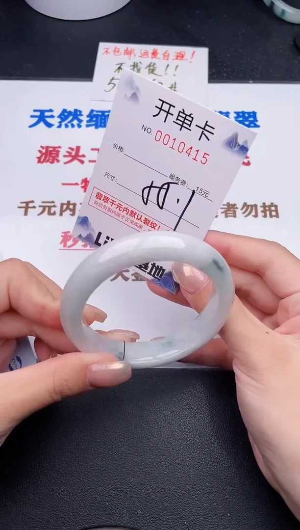 未镶嵌手镯翡翠15