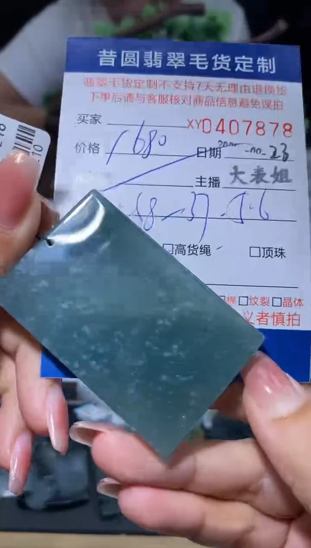 未镶嵌定制翡翠翡翠407878