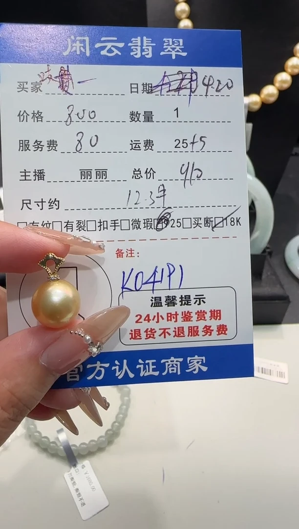 18K金镶嵌海水珍珠颈饰珍珠吊坠