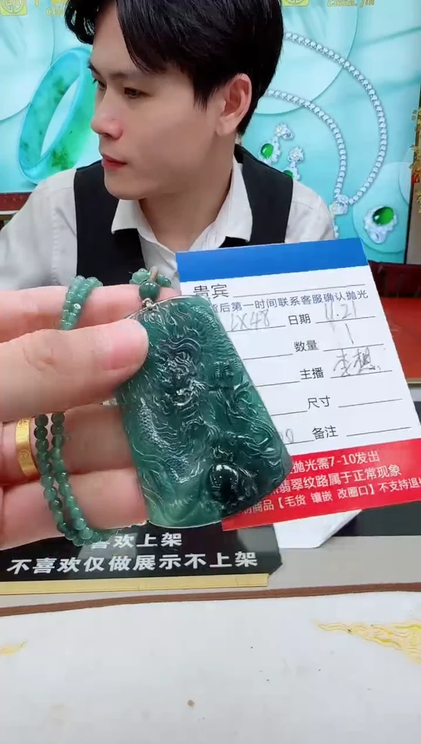 未镶嵌定制翡翠LX48翡翠吊坠赠珠链-多样性发其一