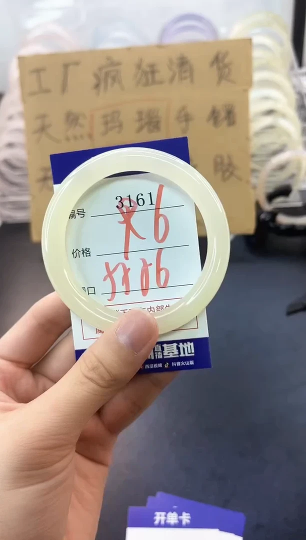 手镯玛瑙/玉髓未镶嵌3161