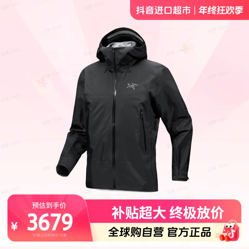 【自营】始祖鸟 正品 BetaSL男款防水防风硬壳防风时尚冲锋衣 组合