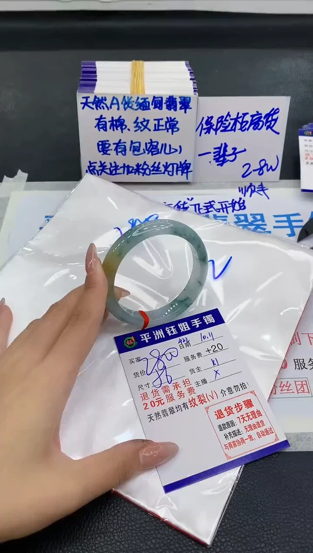 未镶嵌手镯翡翠1