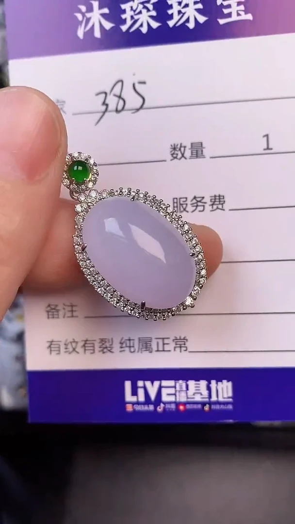 银S925镶嵌戒指翡翠3850