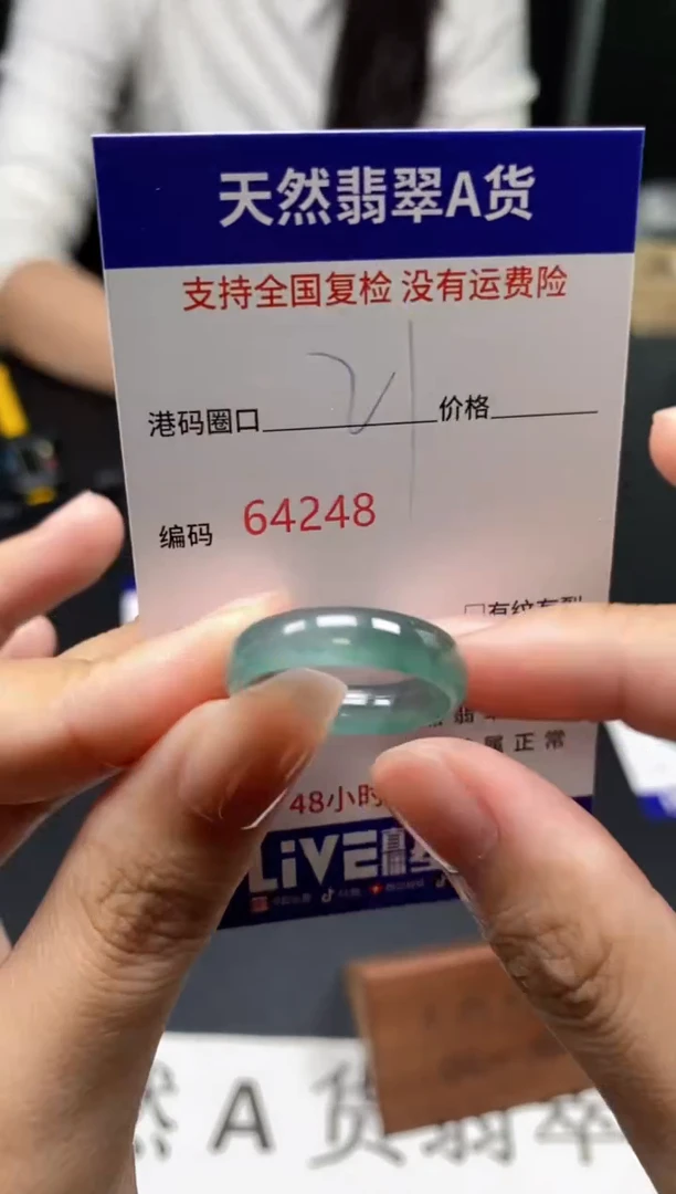 未镶嵌戒指翡翠天然A货翡翠4248