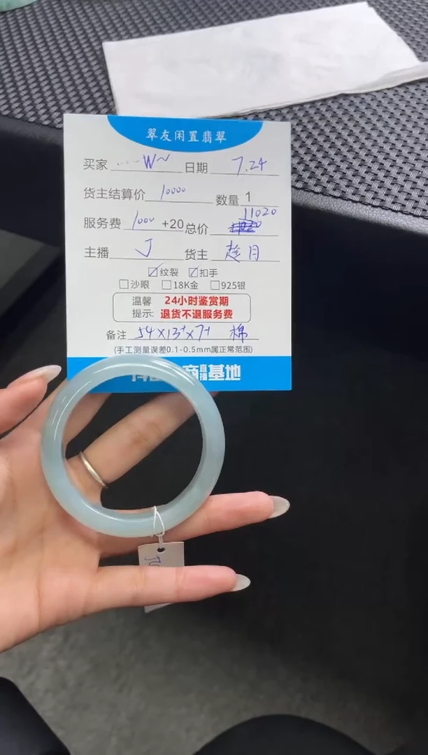 翡翠手镯未镶嵌…*w手镯