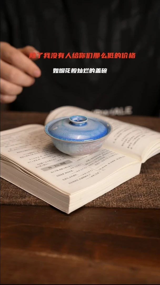 柴窑裸烧自然落灰881微微瑕