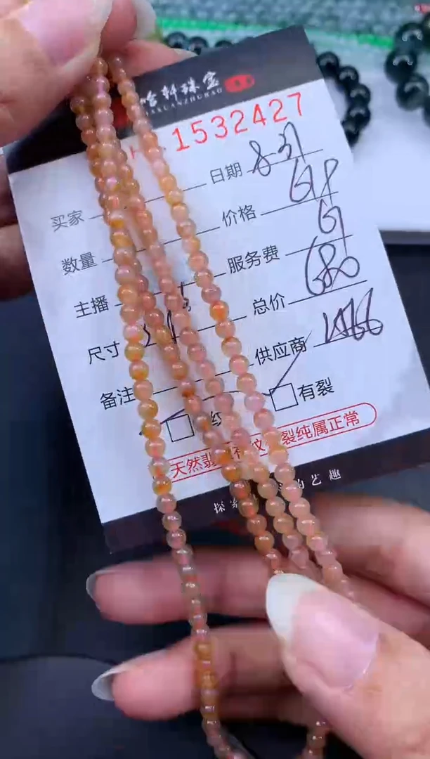 未镶嵌挂件翡翠哈轩 珠串1（有纹有裂）