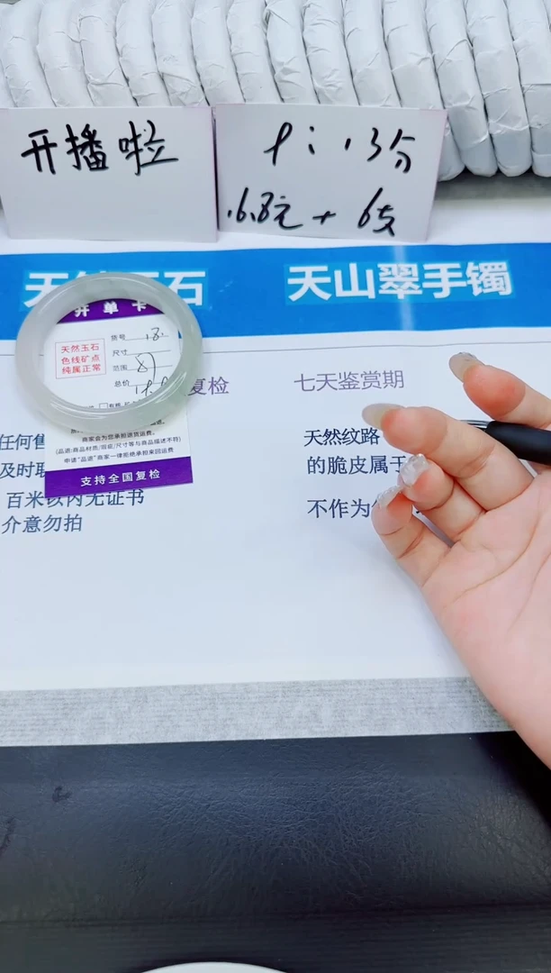 未镶嵌手镯石英质玉18/57