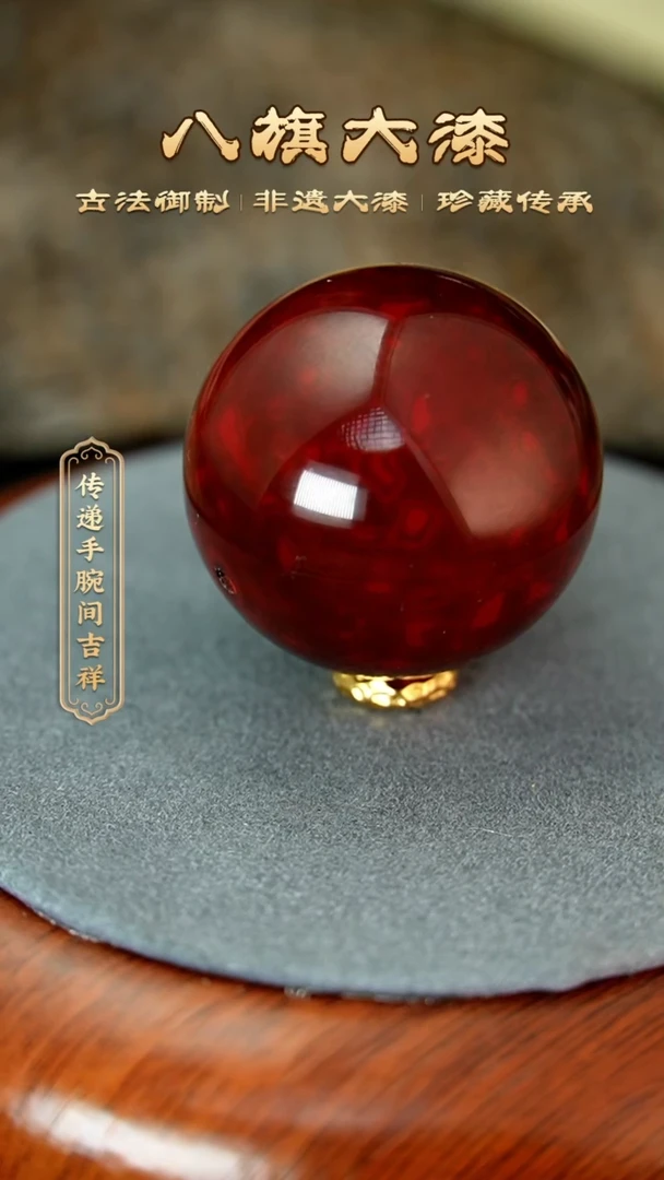 八旗大漆非遗工艺3.0