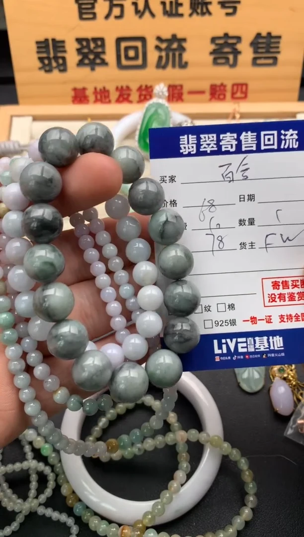 未镶嵌手串翡翠百**薇10138904