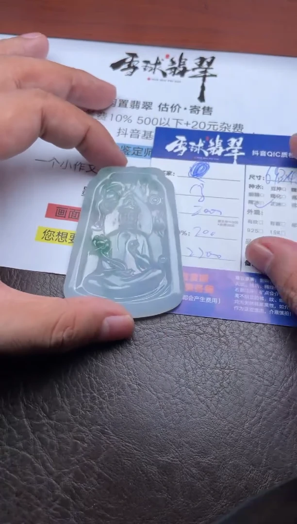 颈饰未镶嵌翡翠1801909049
