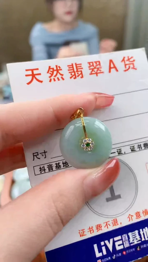 颈饰未镶嵌翡翠 天然A货翡翠挂件