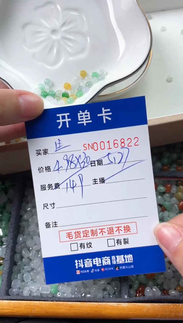 翡翠未镶嵌颈饰00016822