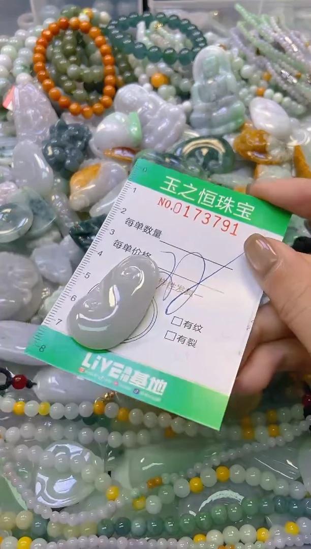 颈饰未镶嵌翡翠闪购0173791