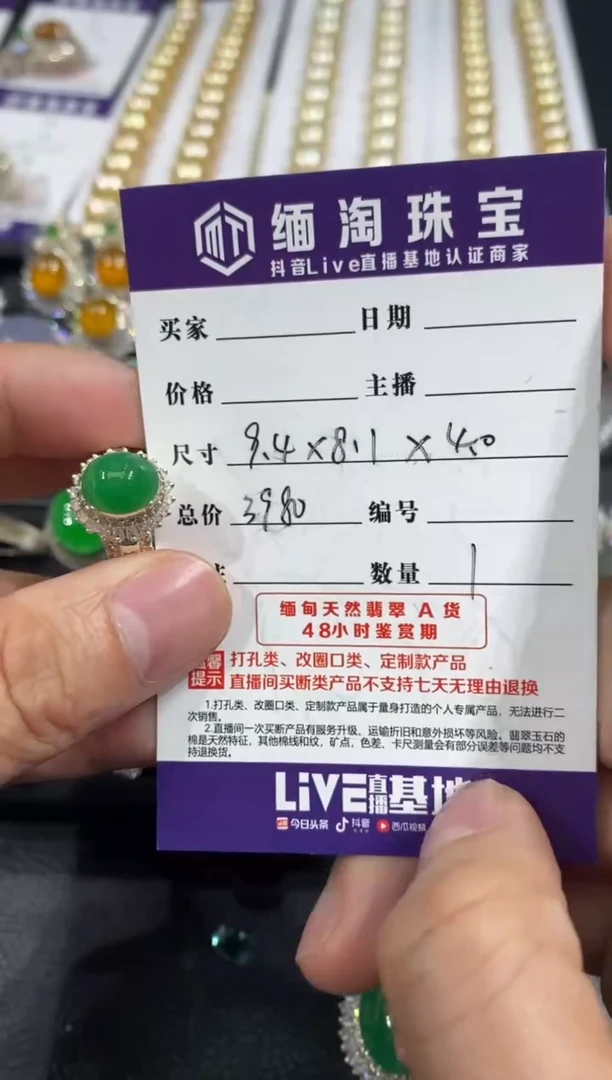 未镶嵌定制翡翠绿戒