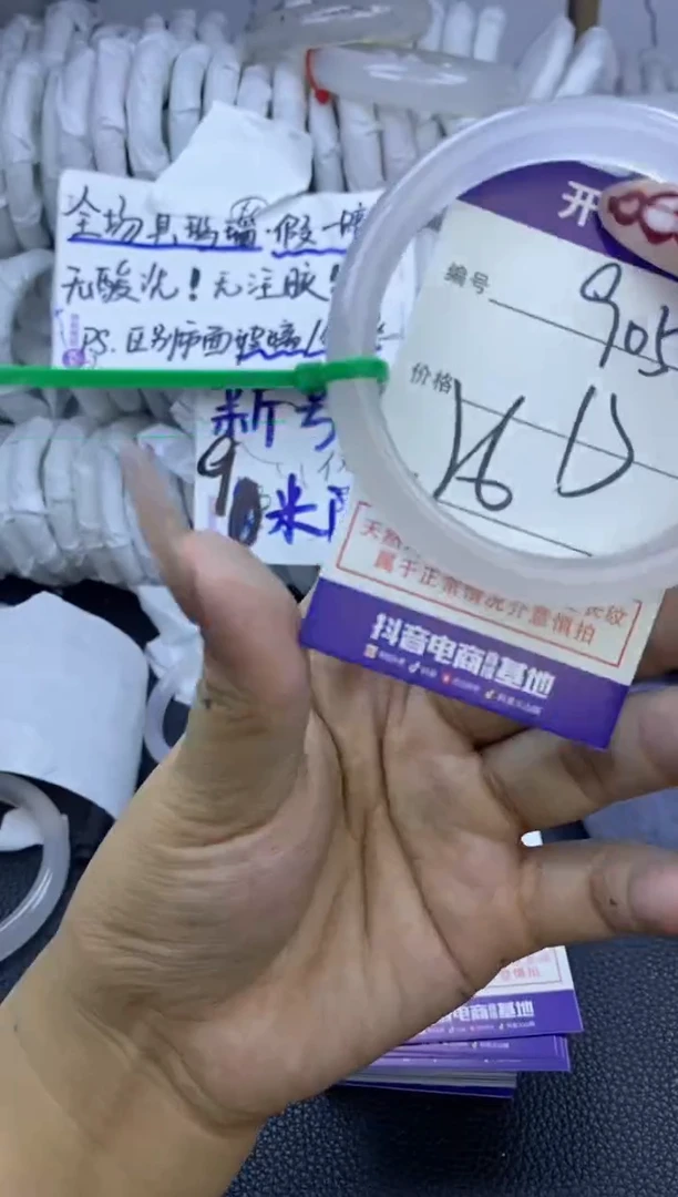 手镯玛瑙/玉髓未镶嵌905