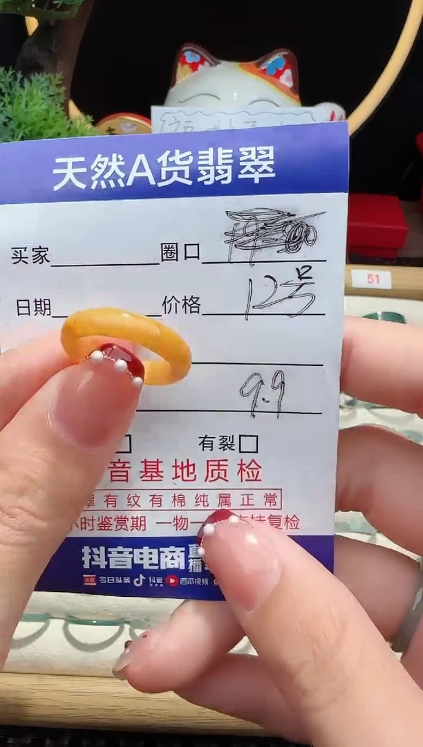 翡翠戒指未镶嵌12圈口对应的去拍