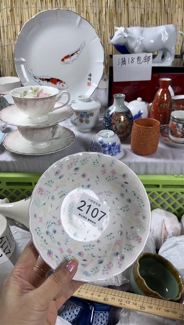 【闪购商品】碟              2107